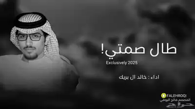 تصميم مقاطع وشيلات 2