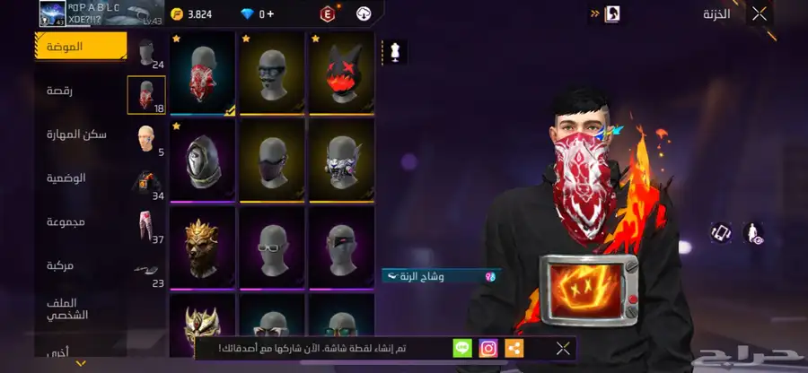 حساب فري فاير 2