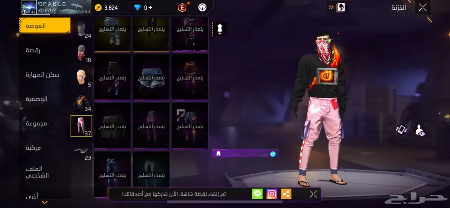 حساب فري فاير 9