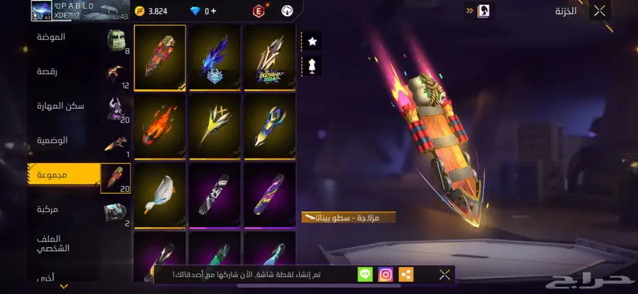 حساب فري فاير 17