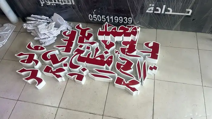 محلات تجارية لوحات 0
