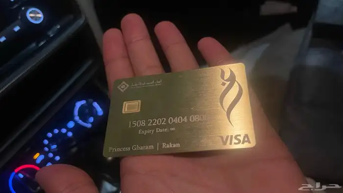 بطاقة بنك معدنية مخصصة لتقديم المهر ب 250 ريال 1