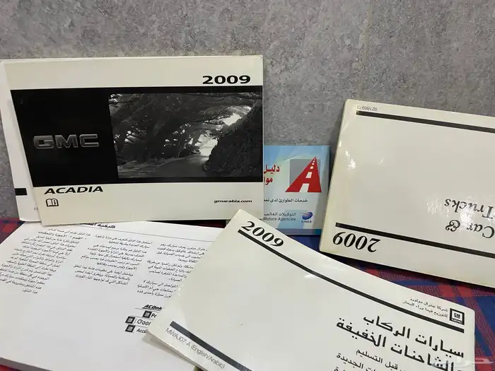 كتالوج جمس 2009 5