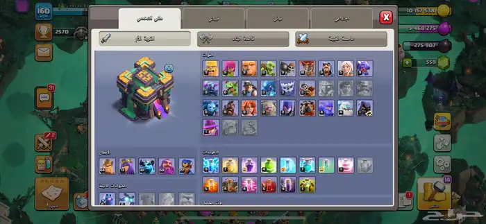 تم البيع 2