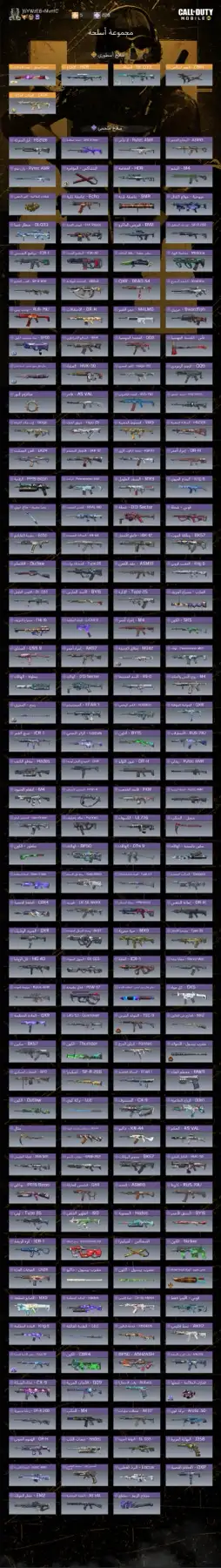 حساب كود موبايل سعودي العجله با 30فيه صوفيا وافيها اسلحه 1