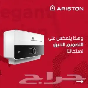 سخان فوري اريستون 0