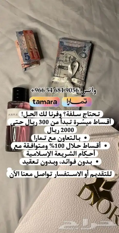 اقساط بطايق سوا يوجد تمارا 0