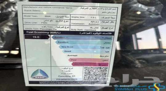 سوزوكي بالينو جي إل بلس 2024 كاش واقساط 6