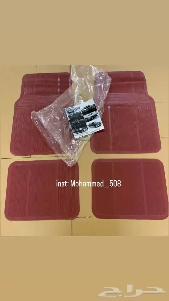 دعاسات ربل 0