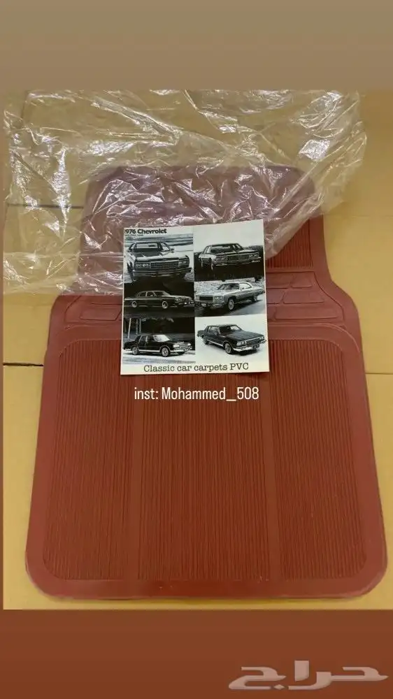 دعاسات ربل 5