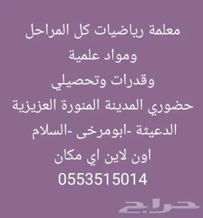 المدينة المنورة العزيزية 0