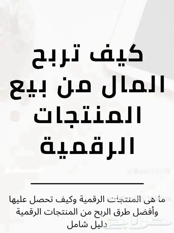 دوره ربحك مضمون 0