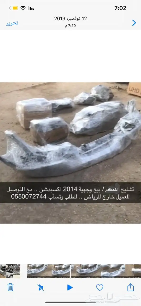 تشليح قطع غيار جمس فورد   الرياض   تشليح الحاير 25