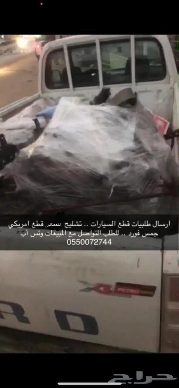 تشليح قطع غيار جمس فورد   الرياض   تشليح الحاير 27