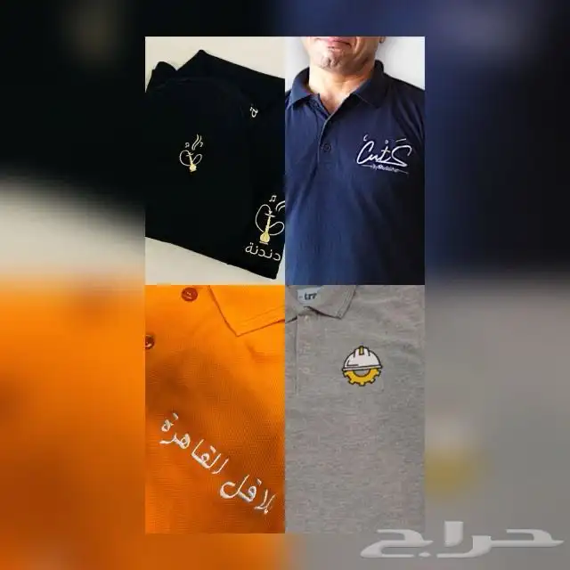 السقاف للزي الموحد 0