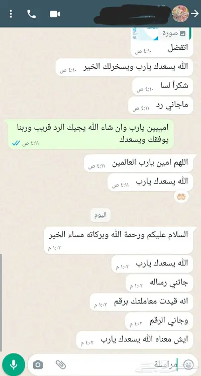 أقوى صياغة خطاب ومعاريض مؤثرة ولا يمكنك الحصول عليه 3