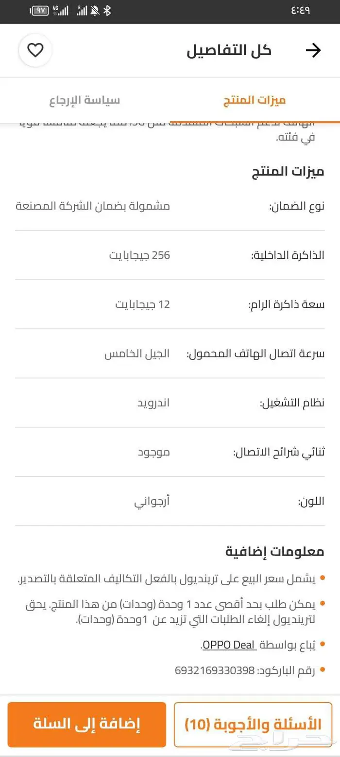 حي سكرينه 0