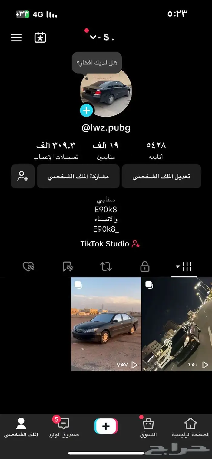 حساب تيك توك 19 الف متابع وللصامل نراعيه 0