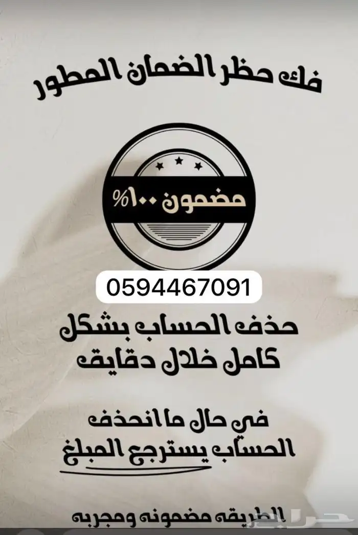 خدمات ضمان وحساب مواطن وعقود ايجار 2