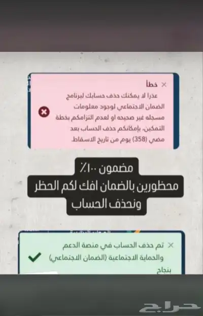 خدمات ضمان وحساب مواطن وعقود ايجار 1