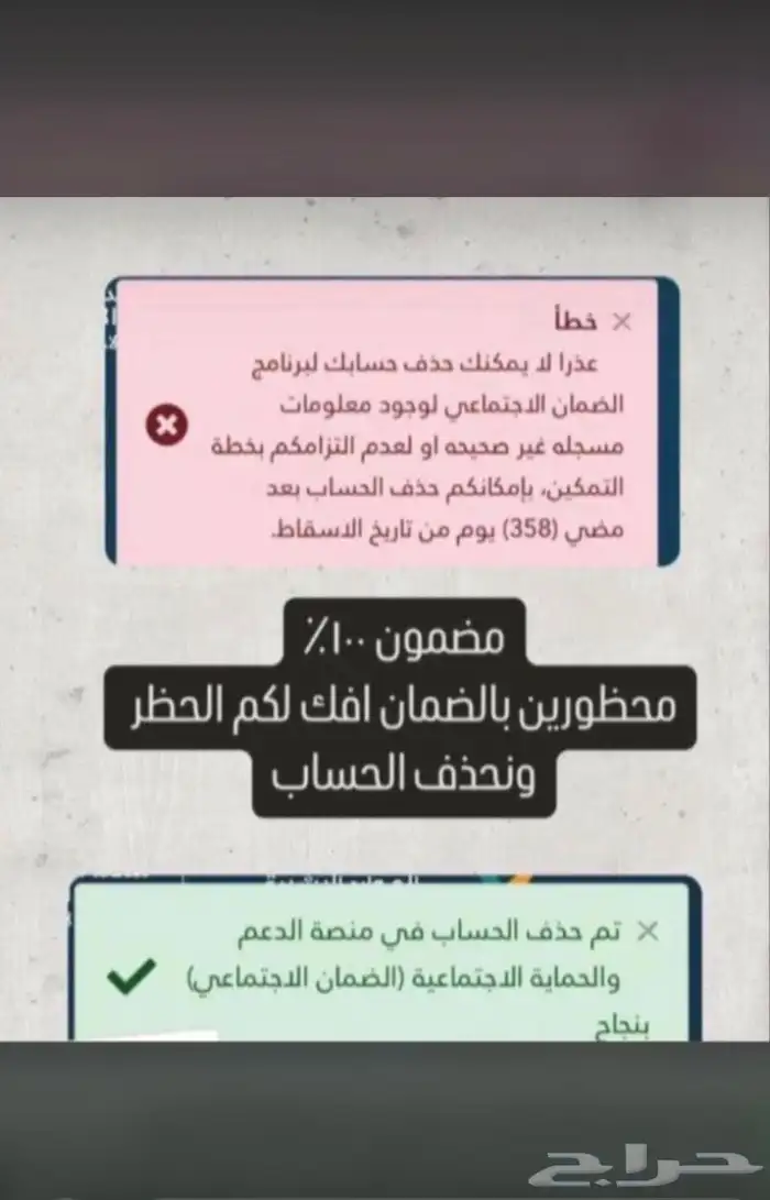 خدمات ضمان وحساب مواطن وعقود ايجار 1