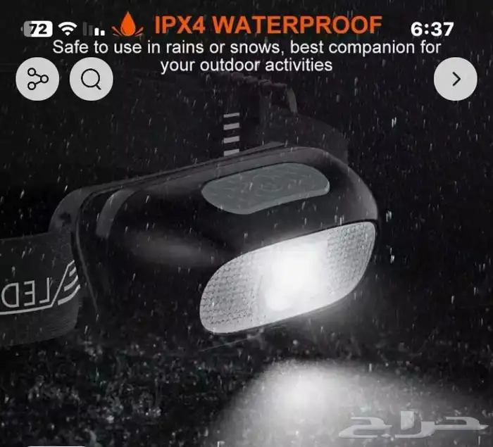 كشاف على الراس يعمل بالاستشعار بالحركه 2