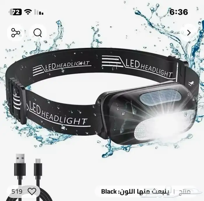 كشاف على الراس يعمل بالاستشعار بالحركه 1