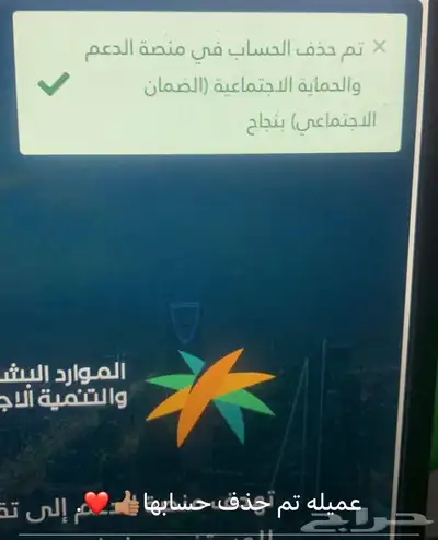 خدمات ضمان وحساب مواطن وعقود ايجار 0