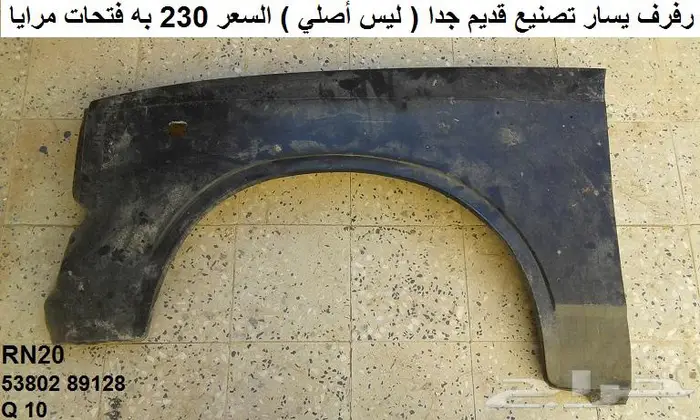 قطع هايلكس 73 - 78 تجاريه 0