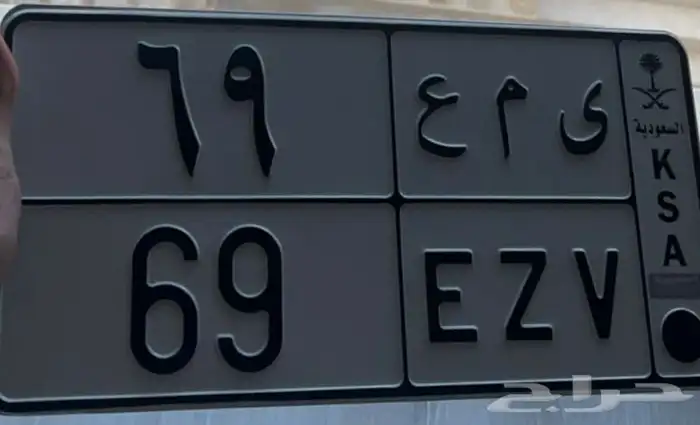 لوحه 69 للبيع 0