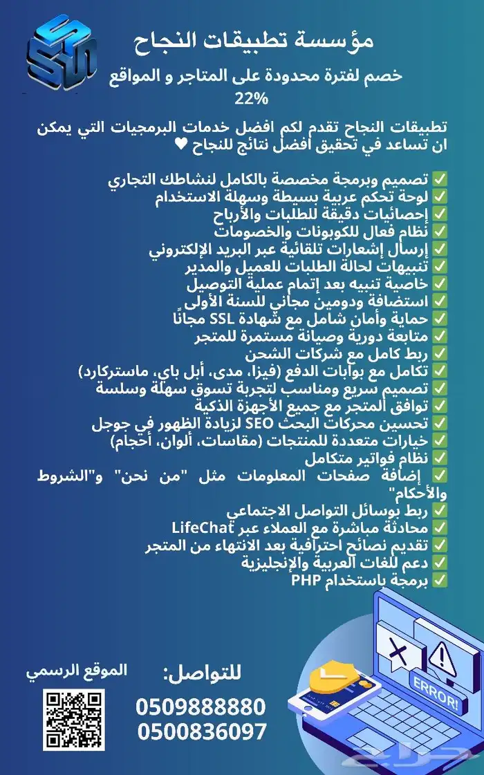 إنشاء وتصميم متاجر إلكترونية ومواقع 0