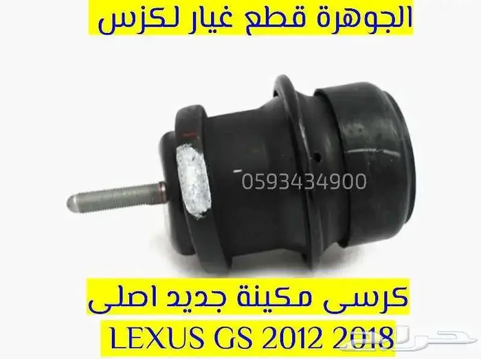 كانستر بنزين جديد اصلى لكزس LEXUS GS 2014 2