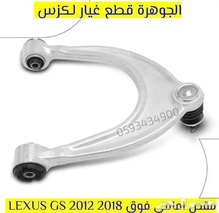 كانستر بنزين جديد اصلى لكزس LEXUS GS 2014 5