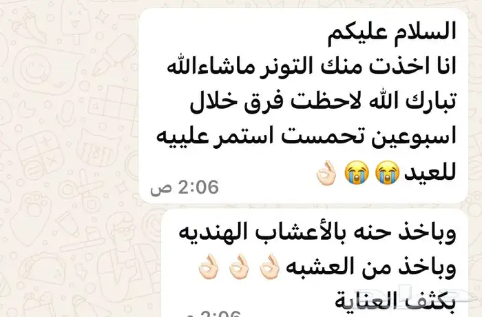 حنه وتونر بالاعشاب العنديه وخلطتي الخاصه لفرد وتنعيم الشعر 3