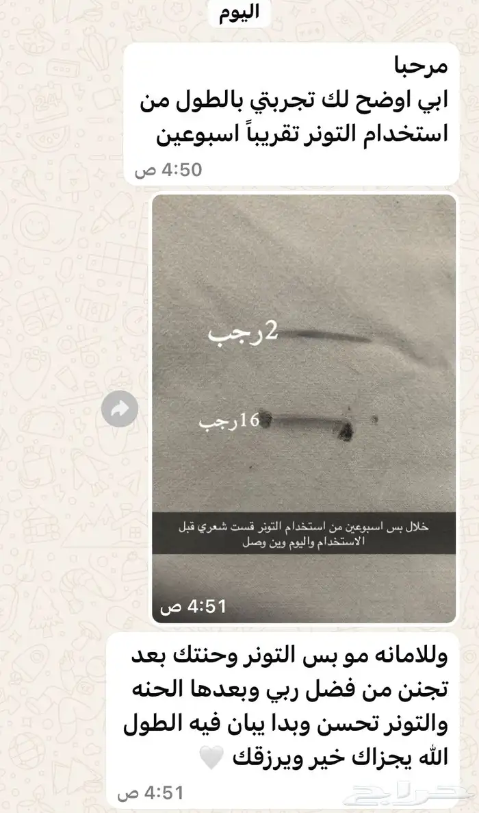 حنه وتونر بالاعشاب العنديه وخلطتي الخاصه لفرد وتنعيم الشعر 1
