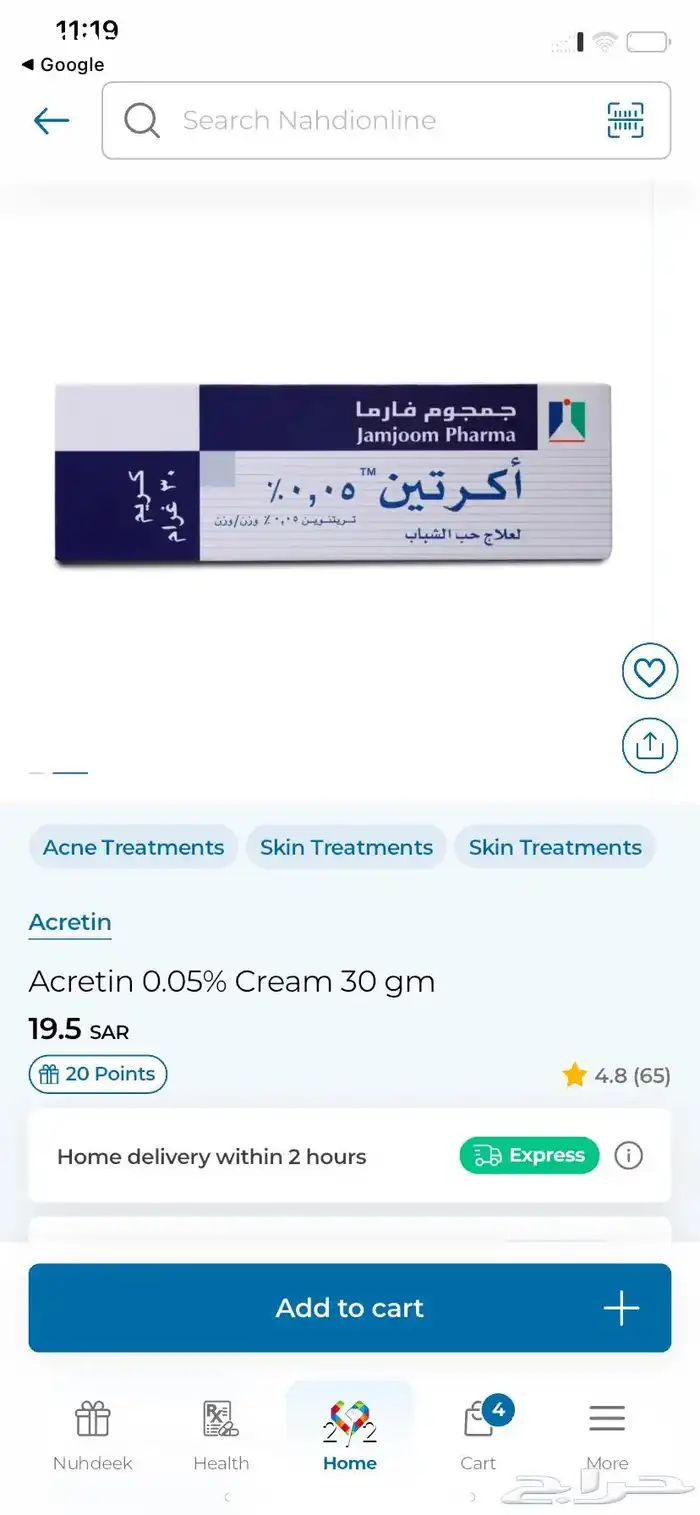 اغراض متنوعه سعر اي قطعه 10 ريال فقط الاغراض كلها جديده 11