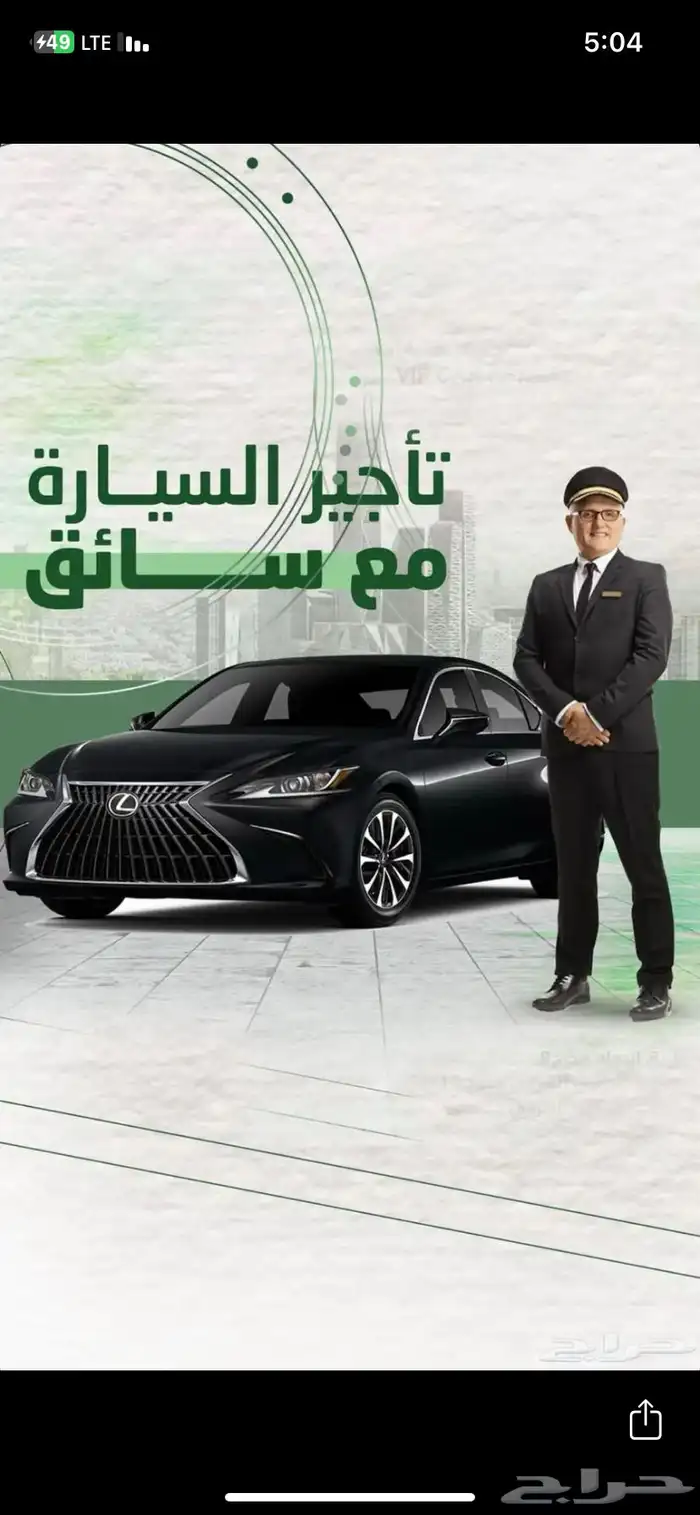 سيارت الايجار 9