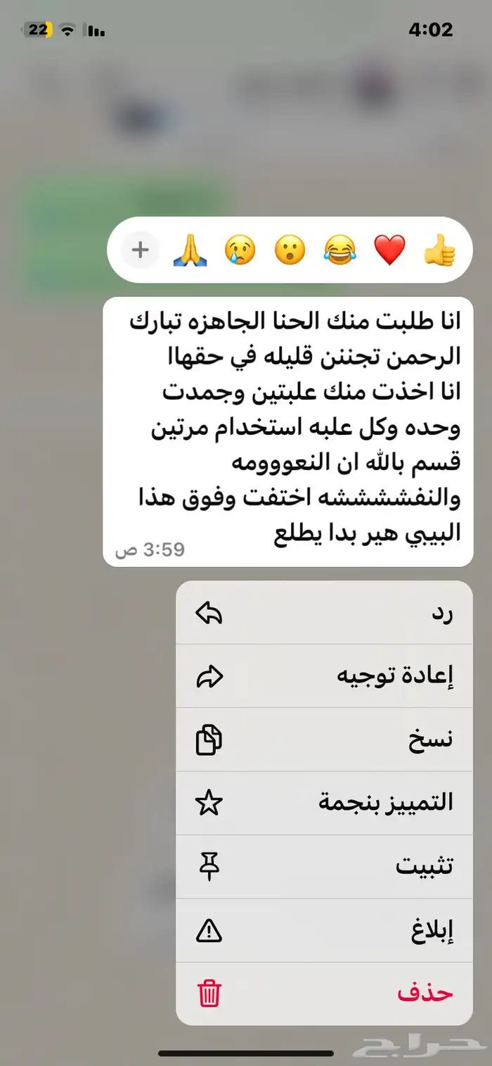 حنه وتونر بالاعشاب العنديه وخلطتي الخاصه لفرد وتنعيم الشعر 4