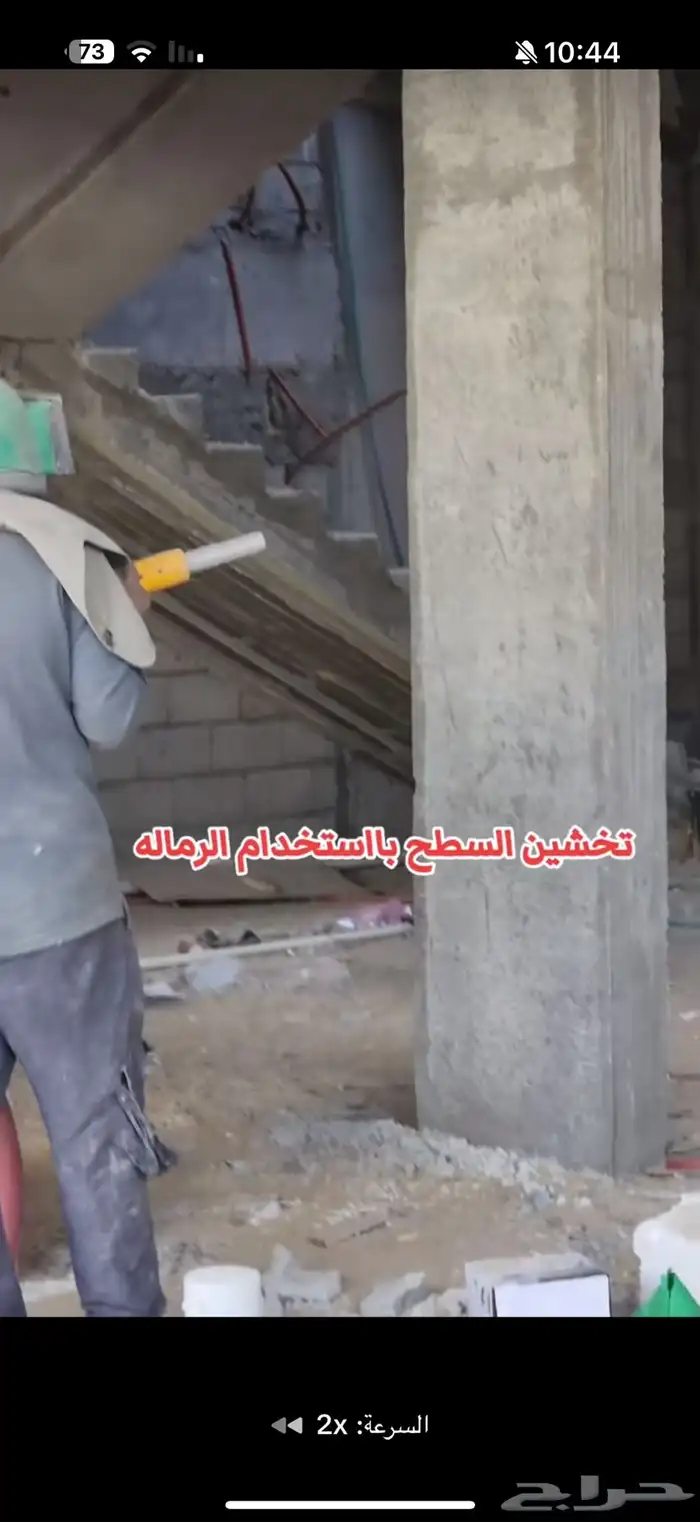 رماله رش رمل الرس 9