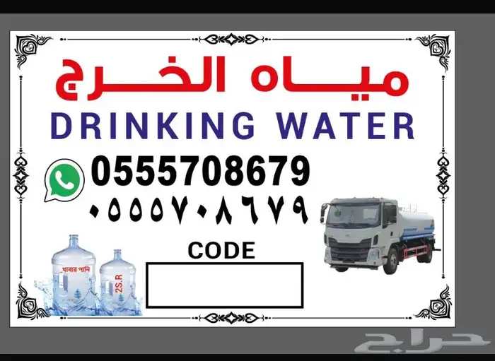 مياه صالحه للشرب توصيل حي الرمال 0