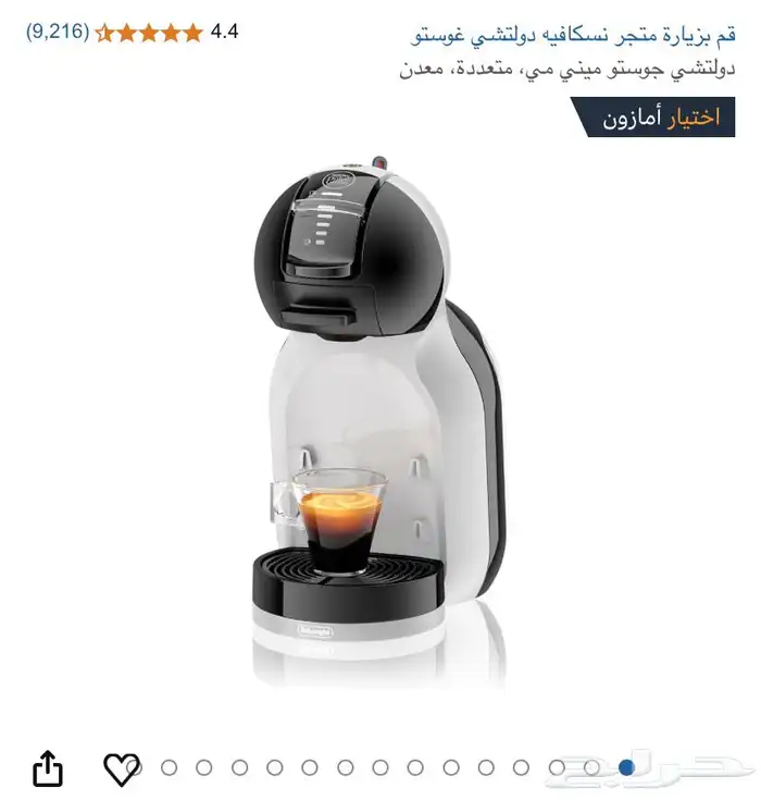 اله قهوة بحالة ممتازة 0