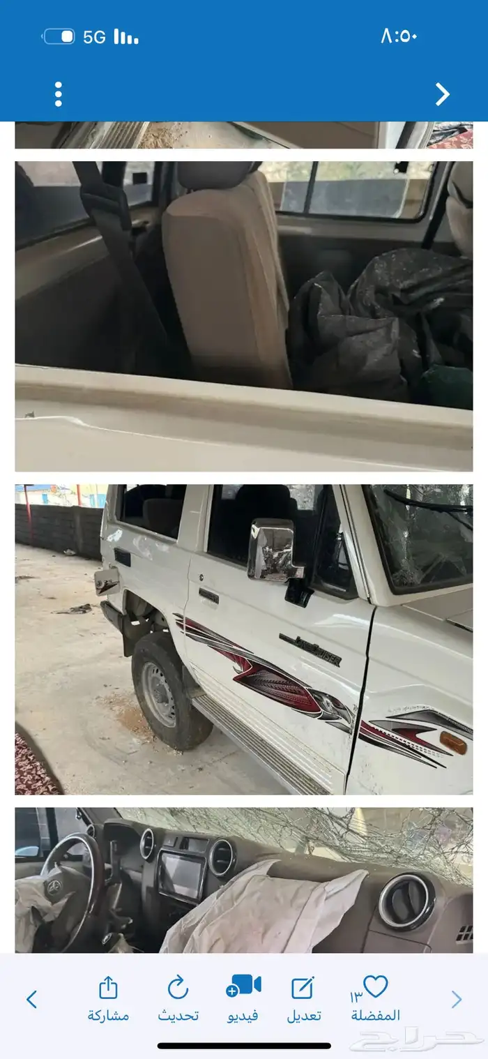 جيب ربع مصدوم 0