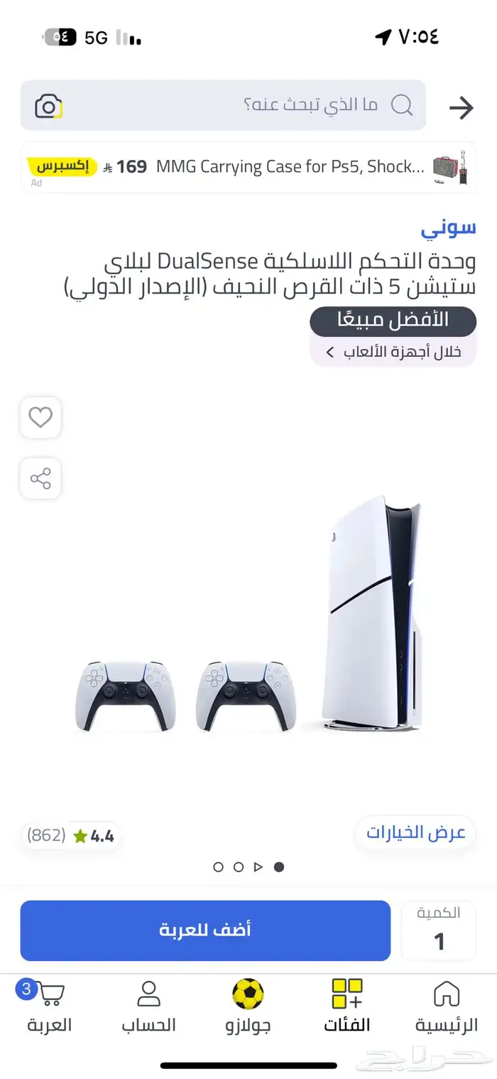 سوني فايف سليم نسخة الاقراص 0