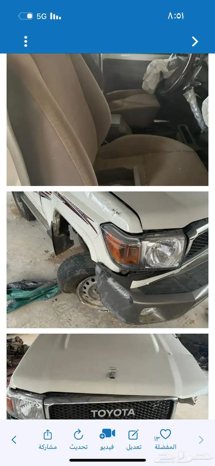 جيب ربع مصدوم 3