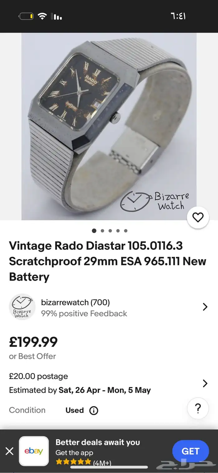 ساعة رادو Rado Diastar 5