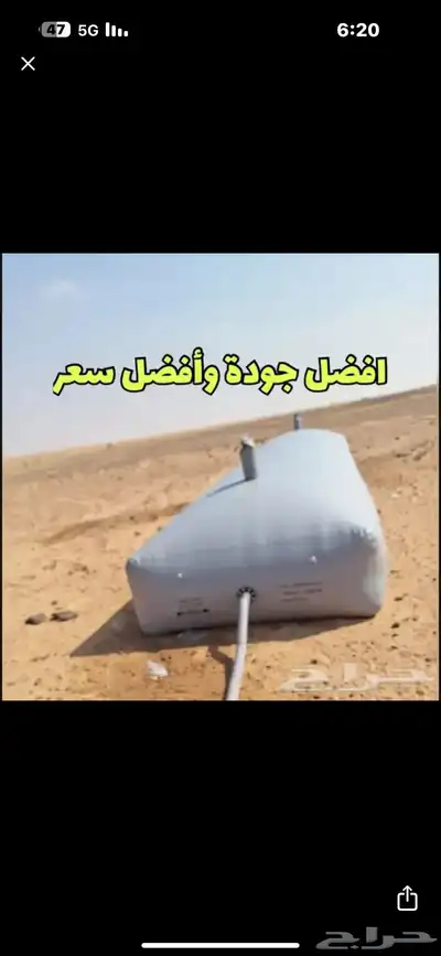 راوية مياه رواية ماء قربة ماء قرية سكس 0