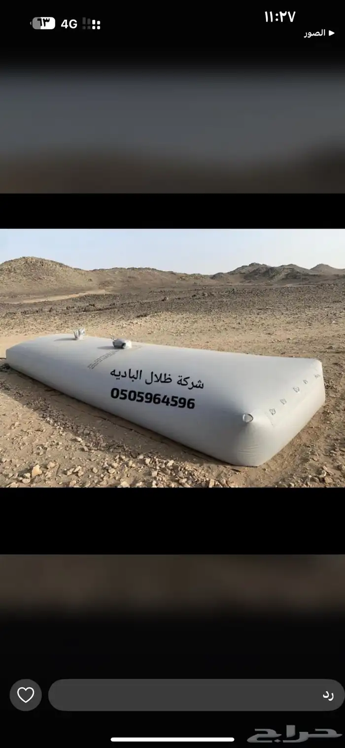 راويات ومظلات غنم 0
