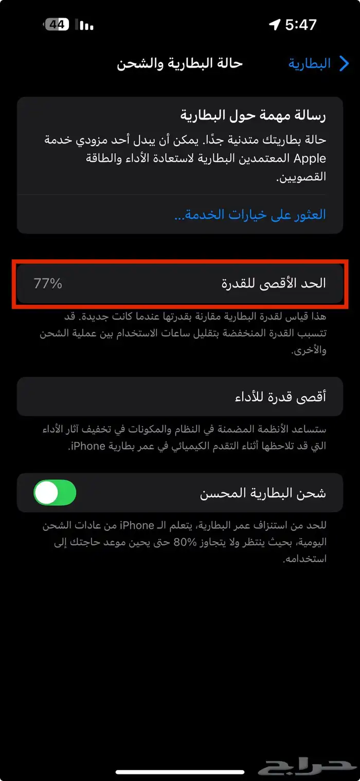ايفون 14 برماكس 512 قيقا 5