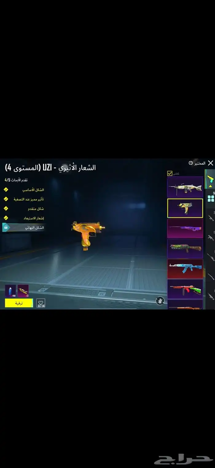 حساب ببجي 8