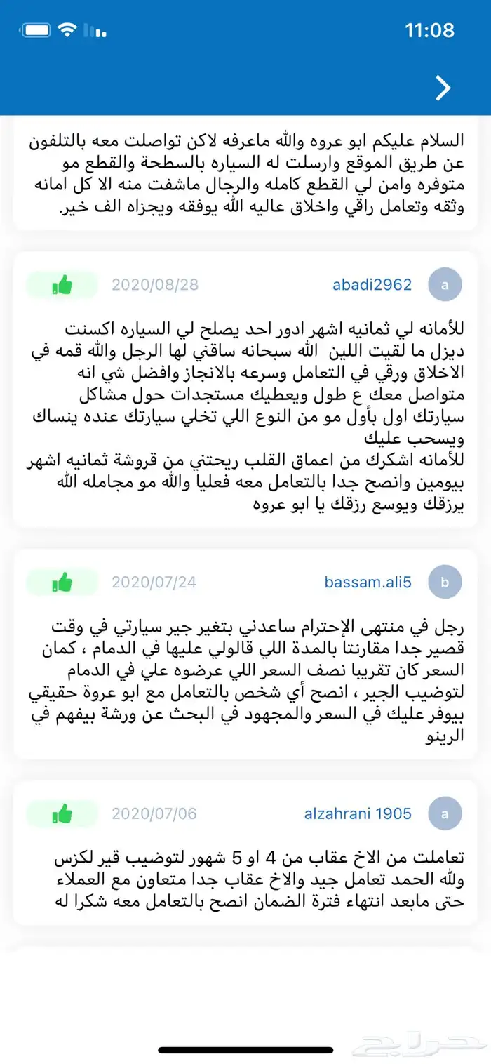 قير تورس 8 سرعات 2020 -2021-2022-2023 13